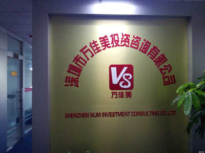 深圳市萬佳美投資咨詢 供應(yīng)鏈管理的戰(zhàn)略價值與實(shí)踐路徑